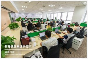 教育信息系統研究所