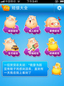 簡訊大全 簡訊大全