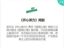 《開心原力》網劇