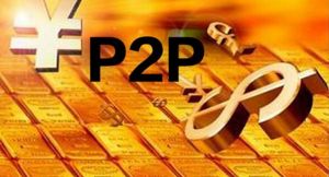 p2p平台理財 p2p平台理財