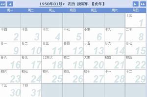 1950年1月10日 1950年1月10日