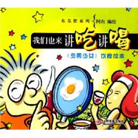 我們也來講吃講喝 我們也來講吃講喝