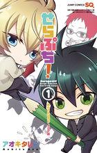 終結的熾天使[鏡貴也原作，山本大和作畫的漫畫]