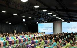 全國高等院校服裝表演專業招生推介會 全國高等院校服裝表演專業招生推介會