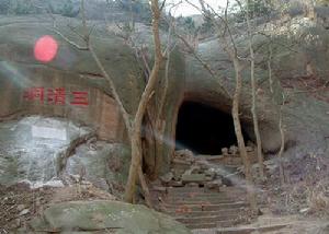 三清洞[中國地名]