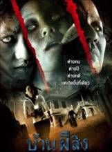 《香頌鬼屋》 《香頌鬼屋》