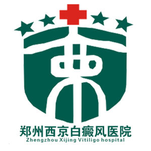 鄭州市西京醫院 鄭州市西京醫院