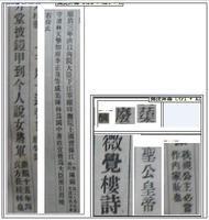 微覺樓詩 微覺樓詩