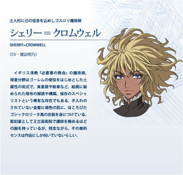 雪莉·克倫威爾 雪莉·克倫威爾