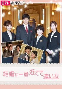 離結婚最近又最遠的女人 離結婚最近又最遠的女人