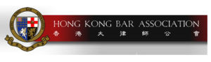 香港大律師公會