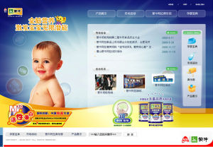 蒙牛阿拉乳製品有限責任公司