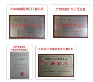 寧波億泰控股有限公司