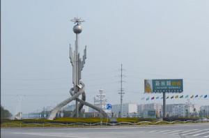 聊城經濟開發區