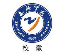 湘陰縣知源學校校徽