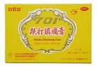廣州白雲山製藥股份有限公司白雲山何濟公製藥廠 廣州白雲山製藥股份有限公司白雲山何濟公製藥廠