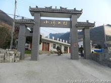 小河口村[雲南鎮沅縣振太鄉下轄村]