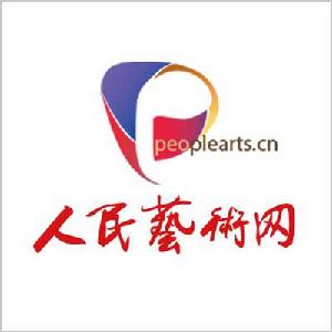 人民藝術網 人民藝術網