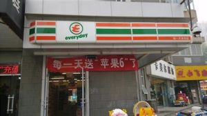 每一天便利店 每一天便利店
