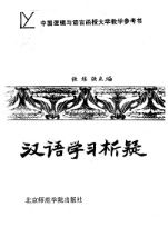 偏義代詞 偏義代詞