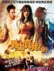 《舞出我人生2》