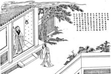 《孔子聖跡圖》之《夢奠兩楹》