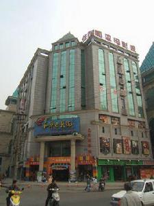 和平影院 和平影院