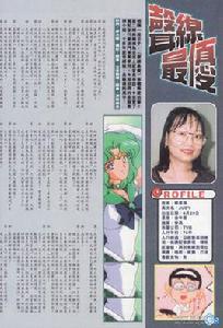 蔡惠萍[配音演員]