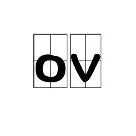 ov[詞語]