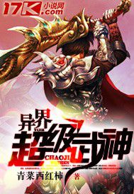 異界超級武神 異界超級武神