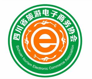 四川省旅遊電子商務協會 四川省旅遊電子商務協會