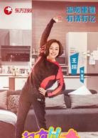 家有兒女初長成[2018年林叢、趙牛執導的情景喜劇]