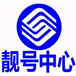 手機靚號網 手機靚號網