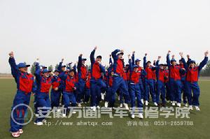 萬通汽修專修職業學校