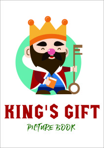 國王的禮物 國王的禮物