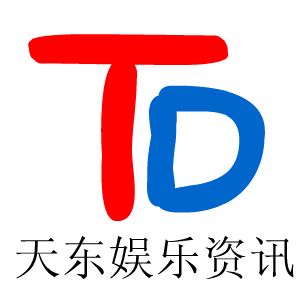 天東娛樂資訊LOGO