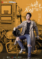 楚之翰演員 何明翰