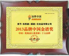 佰思黛化妝品連鎖十大品牌