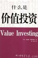 股票價值投資 股票價值投資