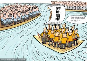 異地聯考可能面臨的問題