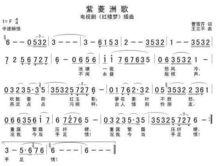 紫菱洲歌[電視連續劇《紅樓夢》插曲]