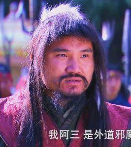 阿三[金庸小說倚天屠龍記人物]