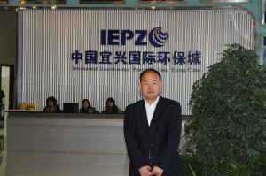 中國 宜興國際環保城敬業的他