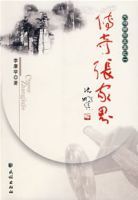 大湘西寫真集之一:傳奇張家界 大湘西寫真集之一:傳奇張家界