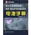 《電池手冊》 《電池手冊》