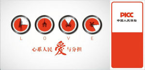 中國人民財產保險股份有限公司