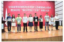 渤海大學大學生新聞中心