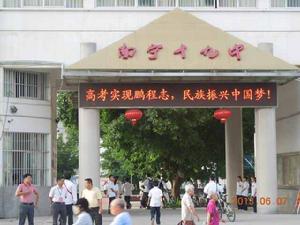 南寧市第十九中學 南寧市第十九中學