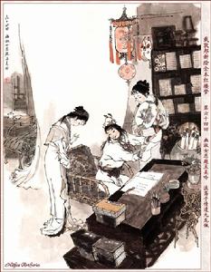 《紅樓夢》第六十四回