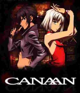 CANAAN伽南